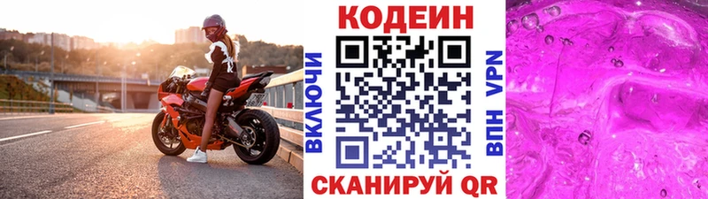 как найти закладки Мураши Кодеиновый сироп Lean напиток Lean (лин)