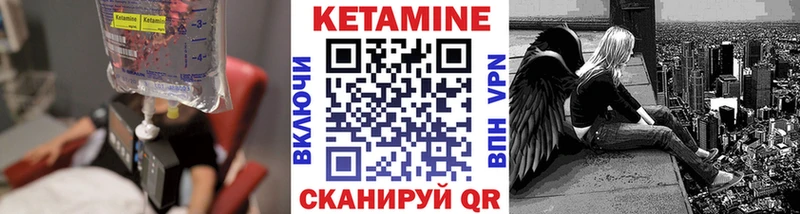 Кетамин VHQ  мега ссылки  Мураши 