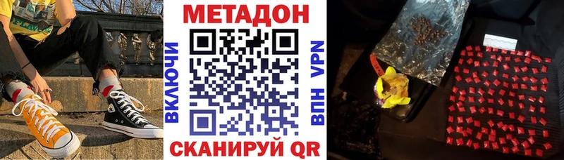 МЕТАДОН белоснежный  сколько стоит  нарко площадка как зайти  Мураши 